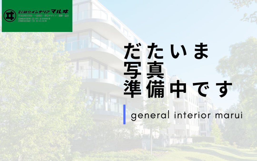 長久手市S棟