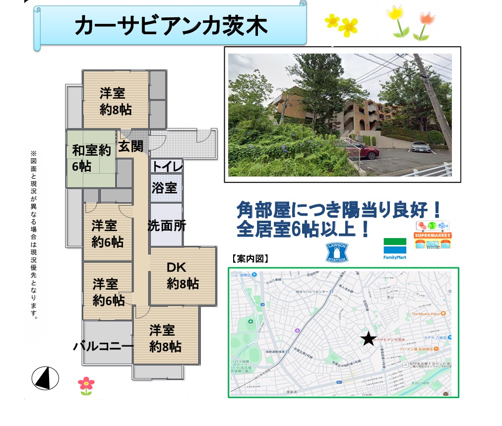 カーサビアンカ茨木 ホームページ