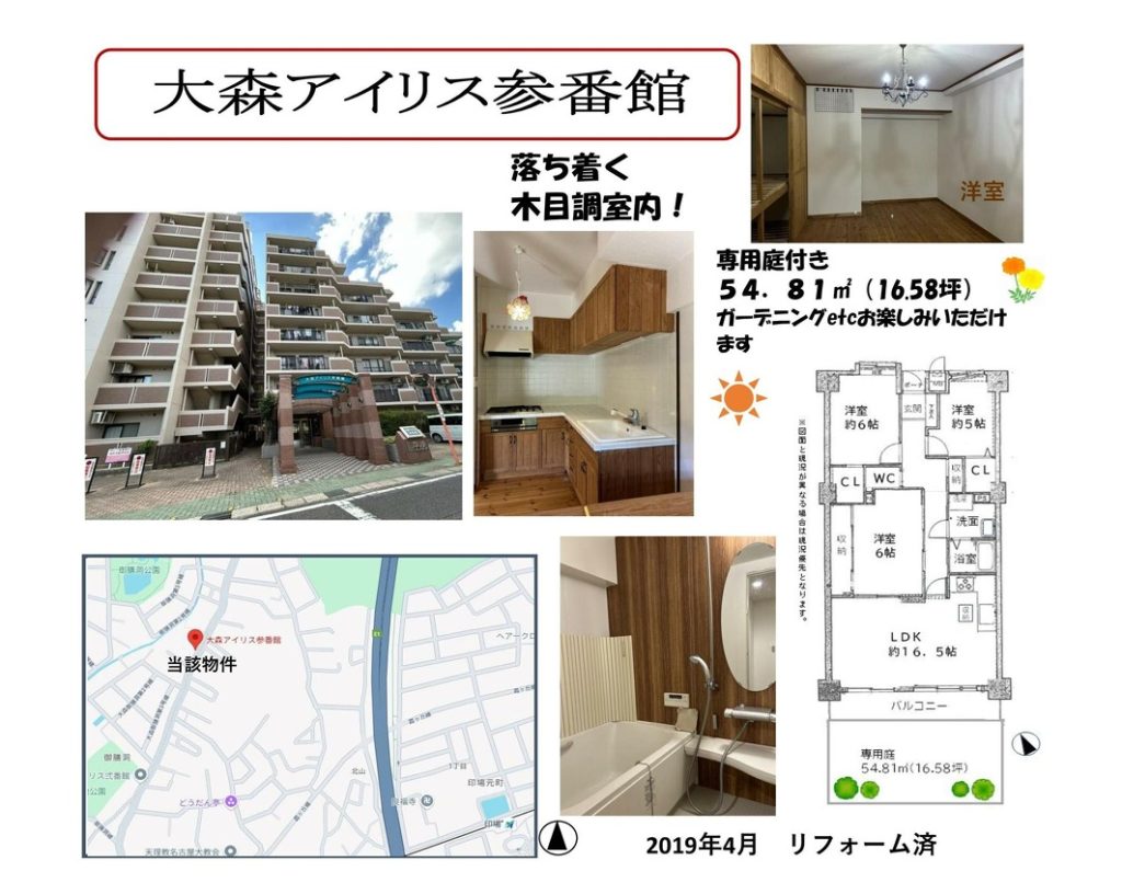 大森アイリス ホームページ